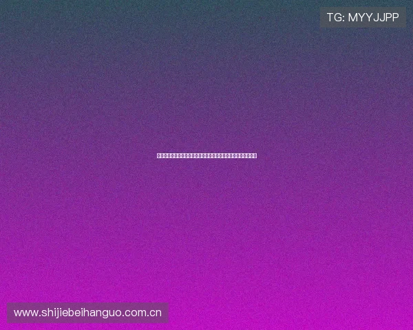 世界杯瑞士波黑比赛精彩瞬间回放视频在哪里可以找到高清完整版 世界杯瑞士波黑比赛精彩瞬间回放视频在哪里可以找到高清完整版