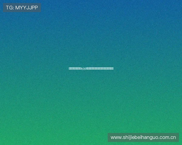 下载球友体育直播app下载享受高清流畅的世界杯比赛直播体验